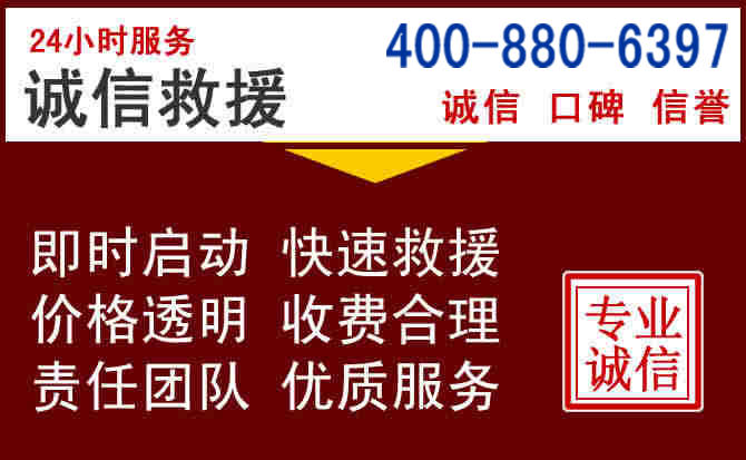 鹿邑汽车救援 鹿邑汽车救援