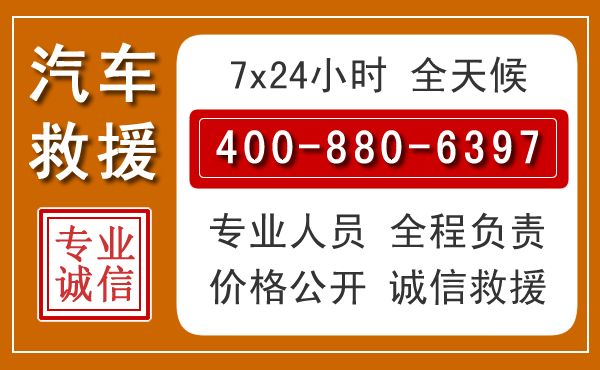 鹿邑汽车救援电话 鹿邑汽车救援电话.jpg