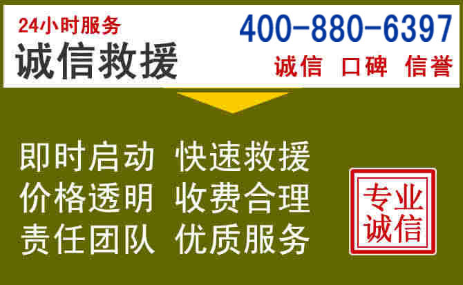 鹿邑汽车救援电话 鹿邑汽车救援电话