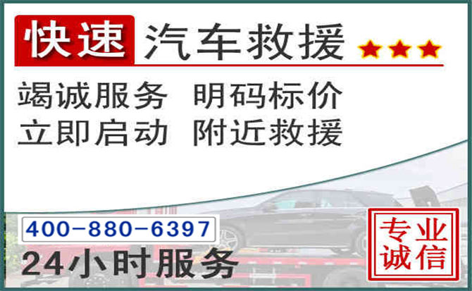 鹿邑长春拖车电话 鹿邑长春拖车电话