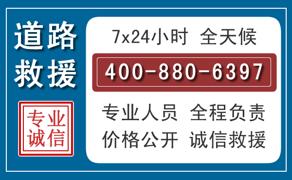 鹿邑长春拖车电话 鹿邑长春拖车电话