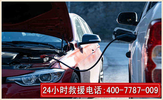 鹿邑汽车电瓶搭电救援电话 鹿邑汽车电瓶搭电救援电话